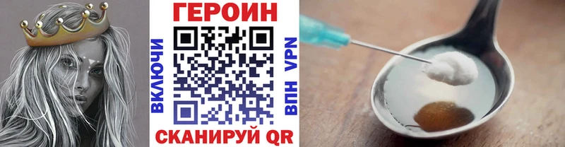 ГЕРОИН Heroin  Куйбышев 