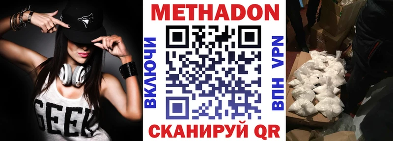 МЕТАДОН кристалл Куйбышев