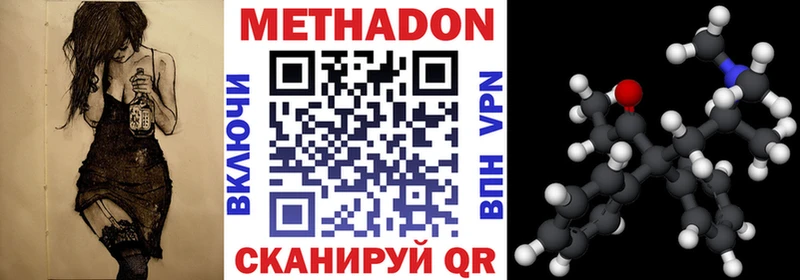 МЕТАДОН VHQ  Куйбышев 