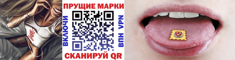 Марки 25I-NBOMe 1,8мг  Куйбышев 